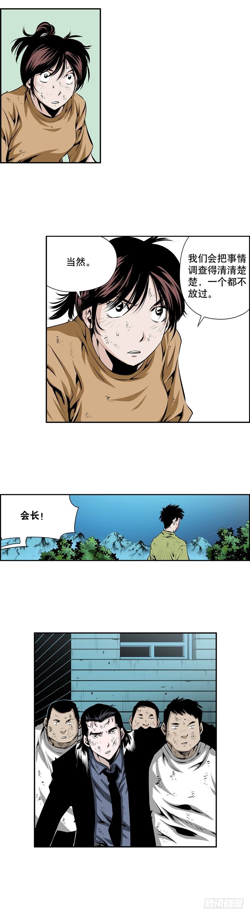 第二百四十七话-第246话
