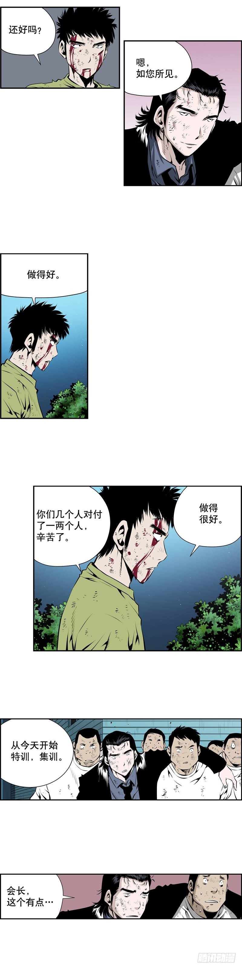 第二百四十七话-第246话