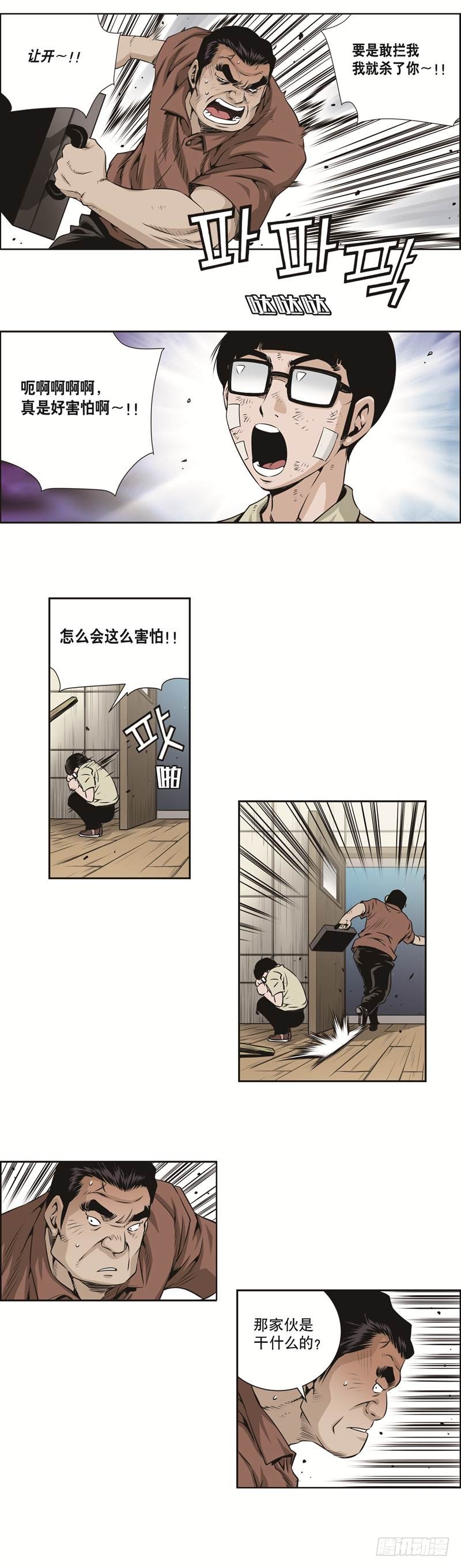 第二十六话-第26话