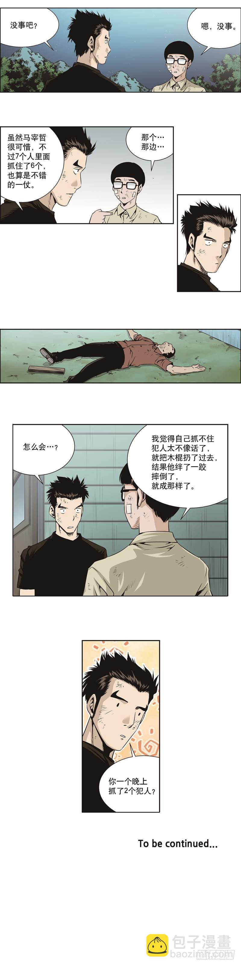 第二十六话-第26话