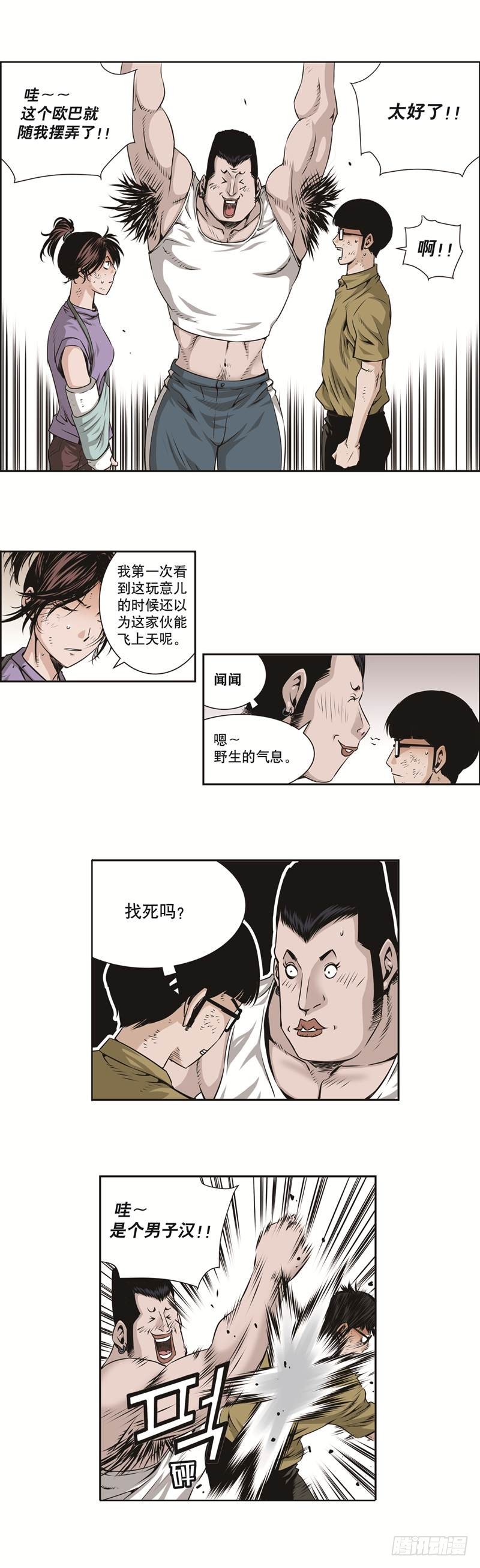 第二十八话-第28话