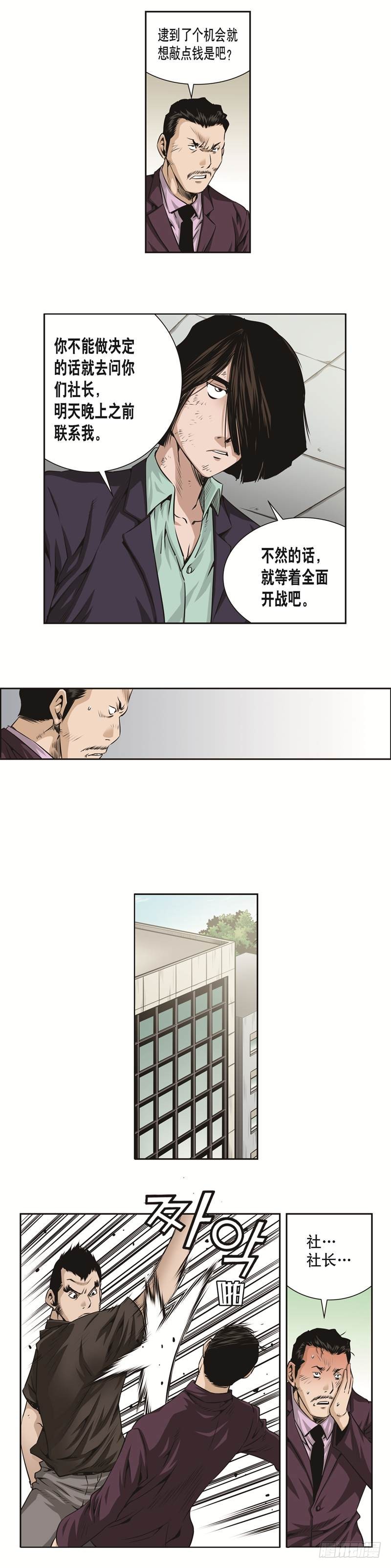 第三十话-第30话