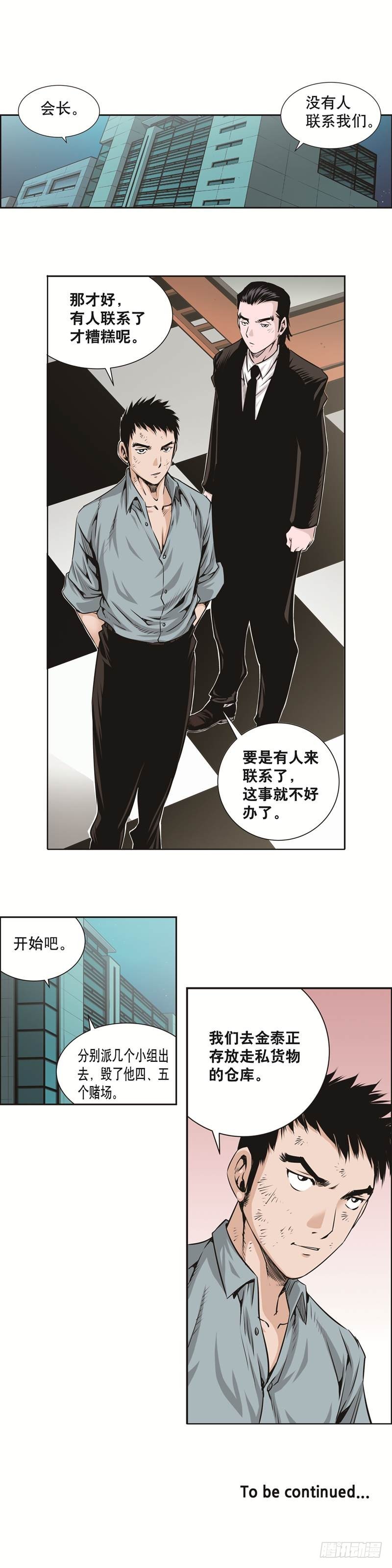 第三十话-第30话
