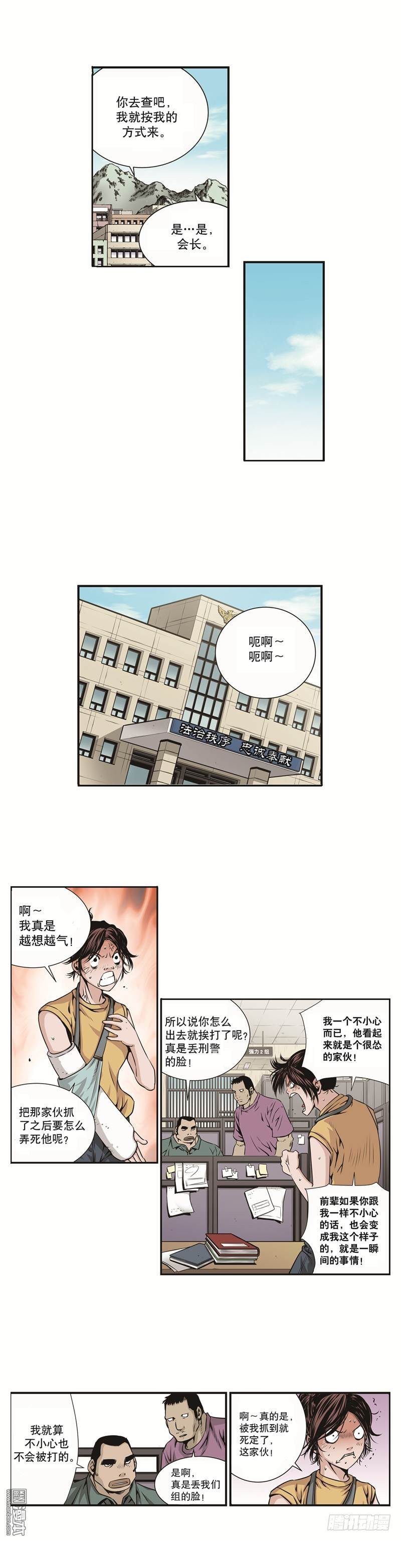 第四话-第4话
