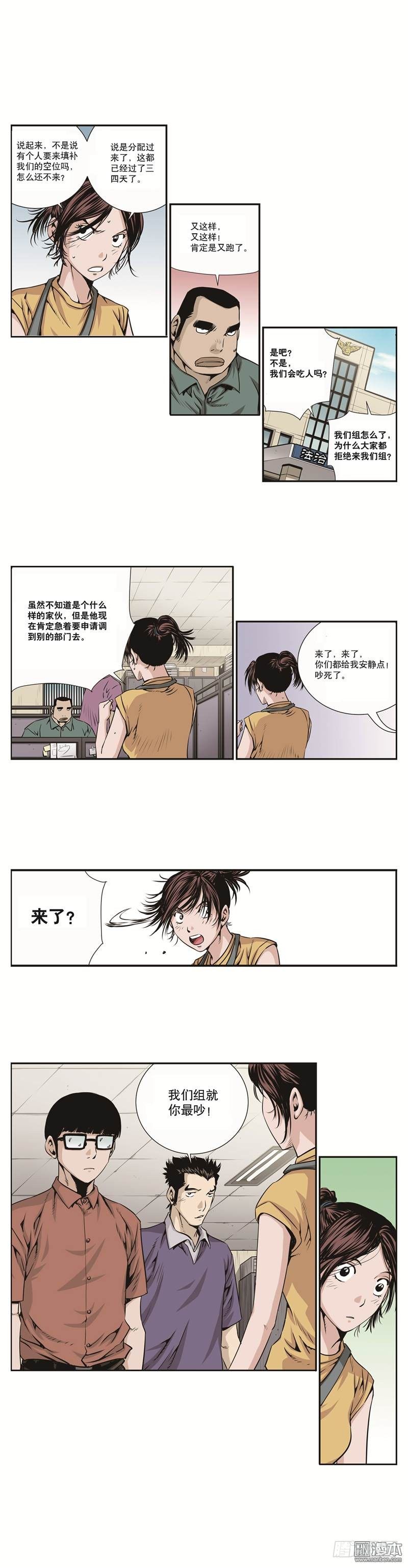 第四话-第4话