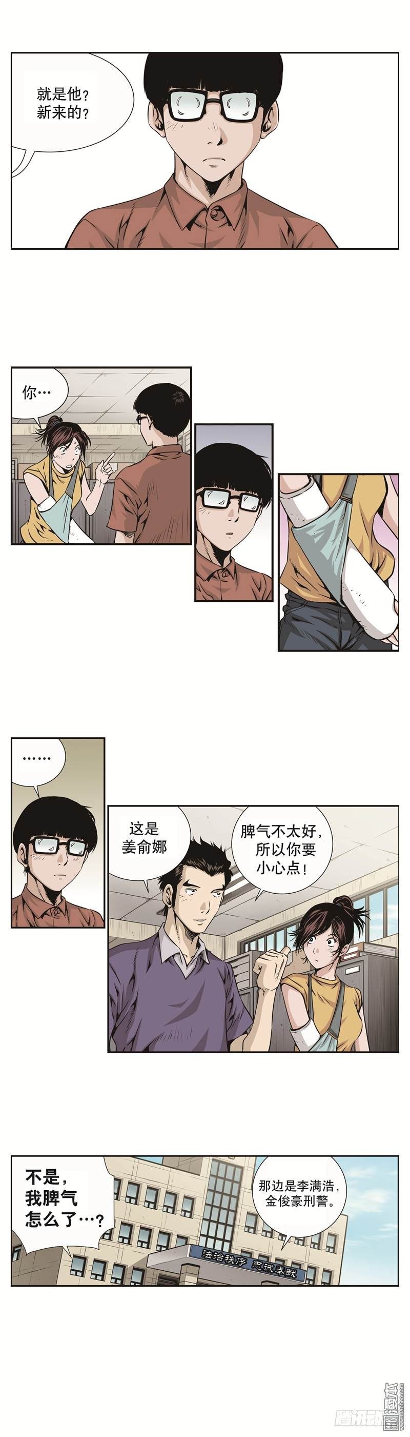 第四话-第4话