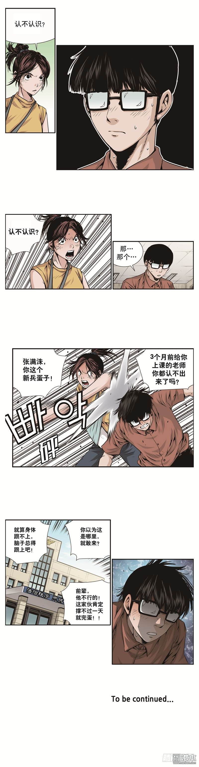 第四话-第4话