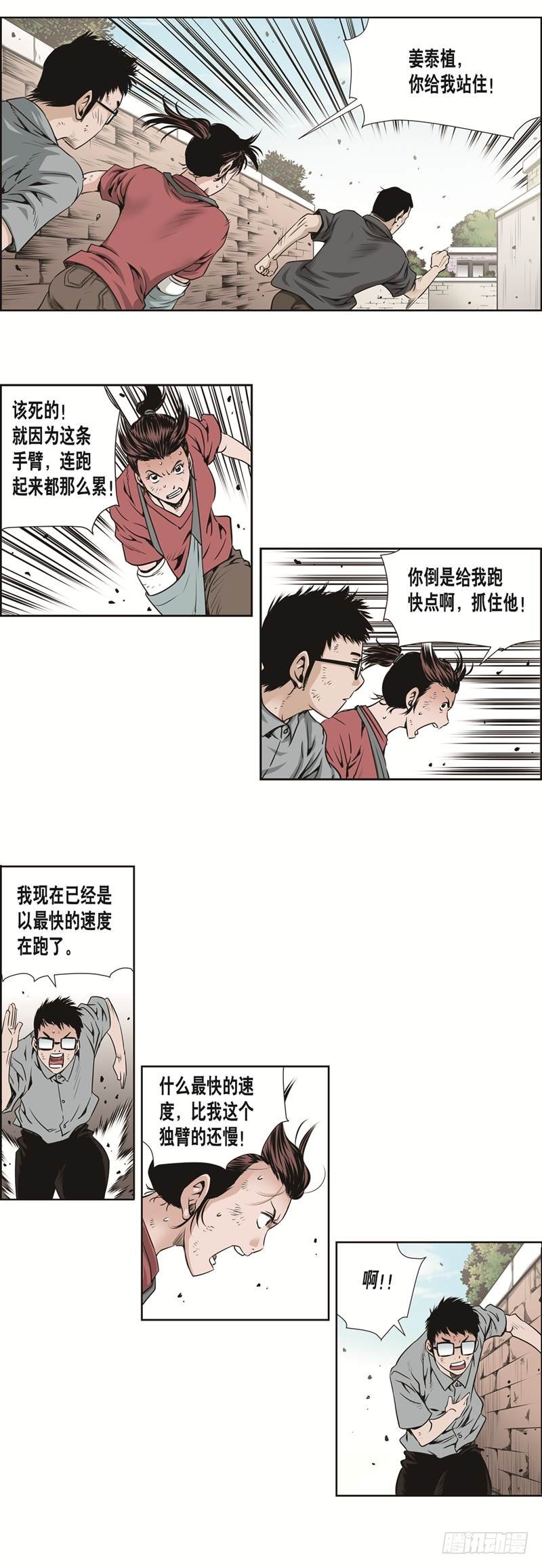 第三十二话-第32话