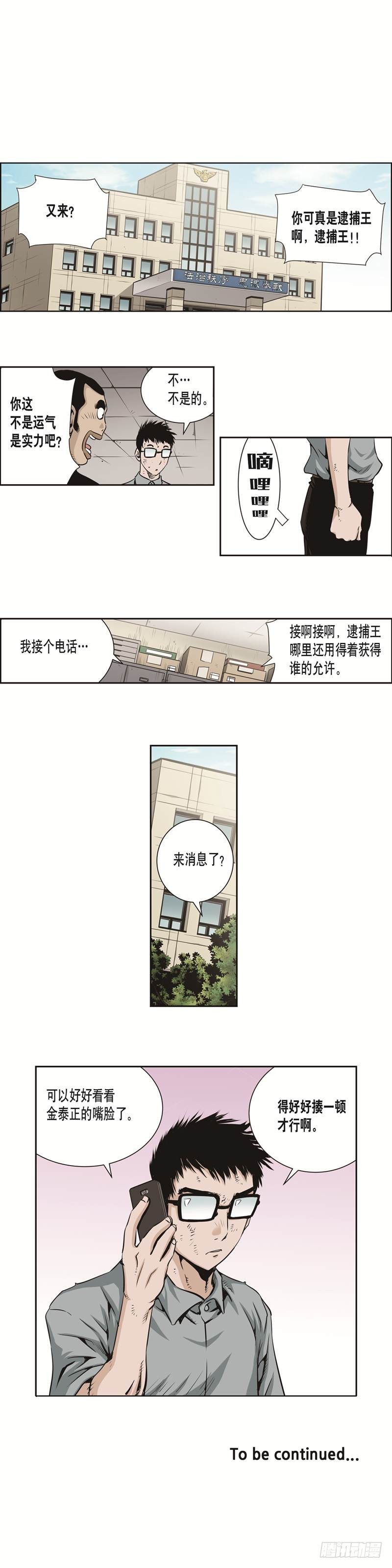 第三十二话-第32话