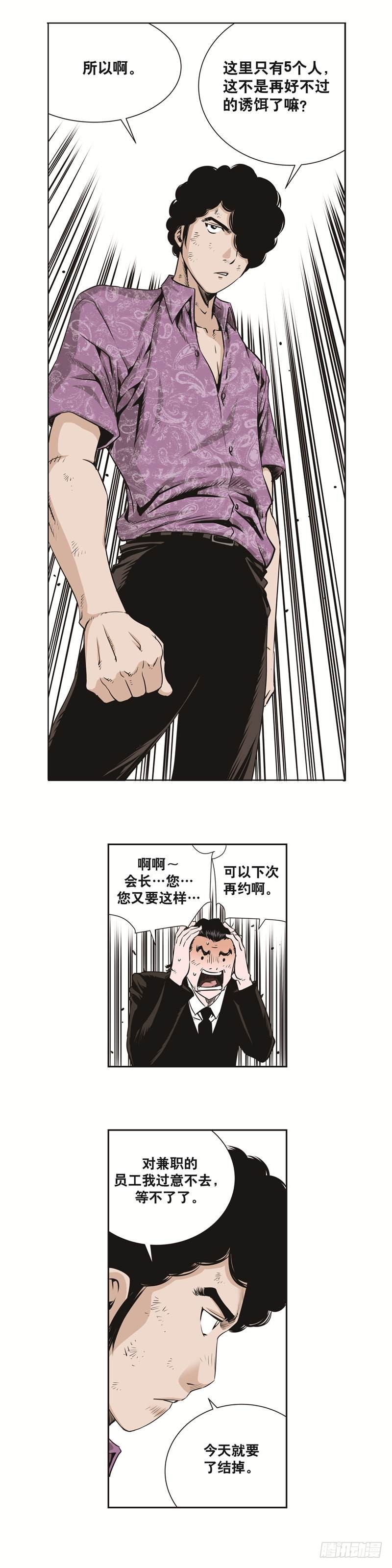 第三十四话-第34话