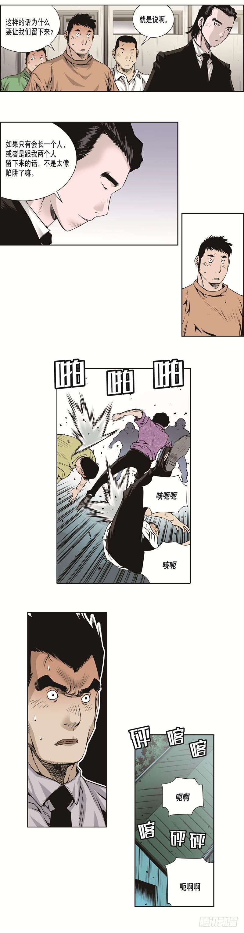 第三十六话-第36话