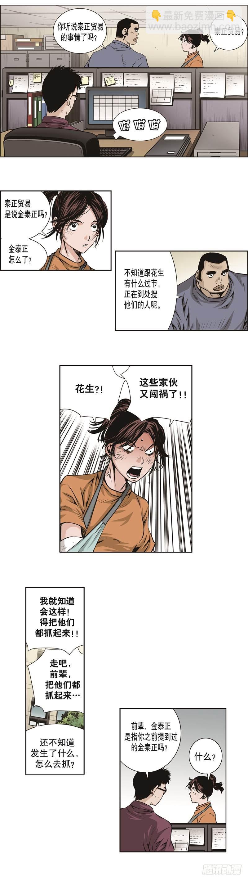 第三十八话-第38话