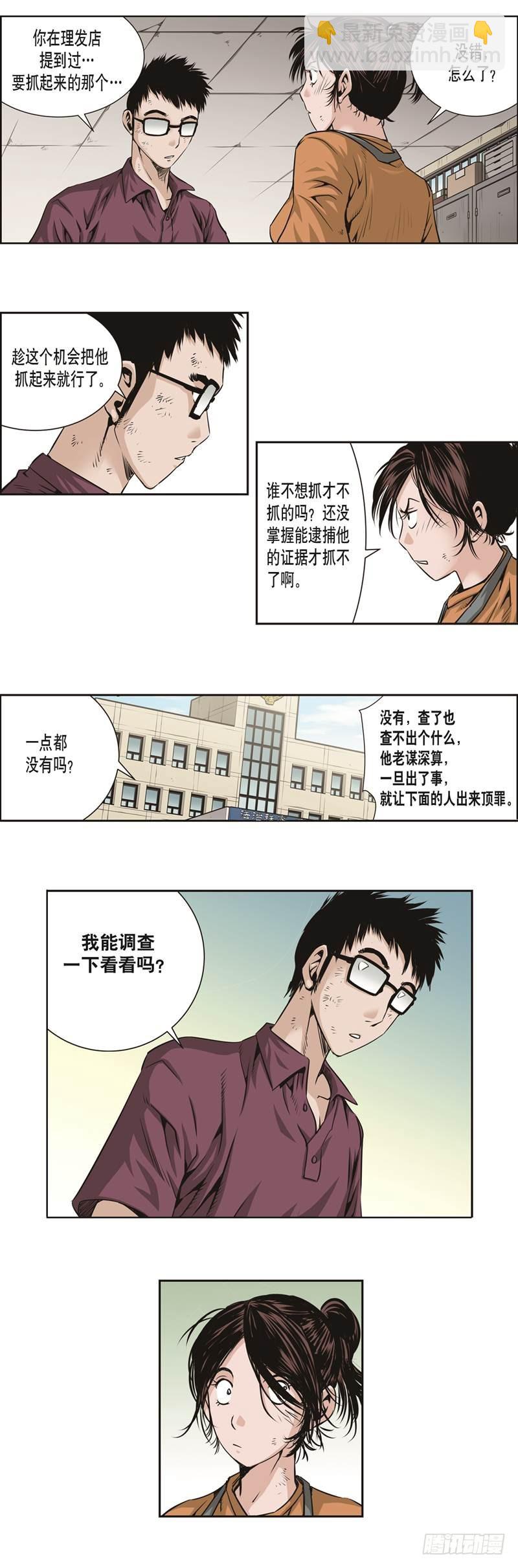 第三十八话-第38话