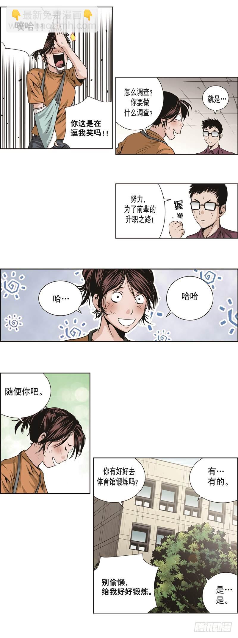 第三十八话-第38话