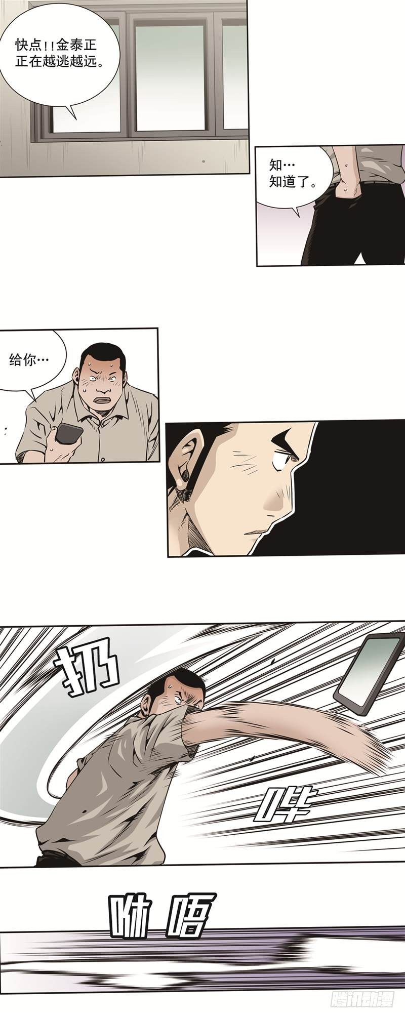 第四十四话-第44话