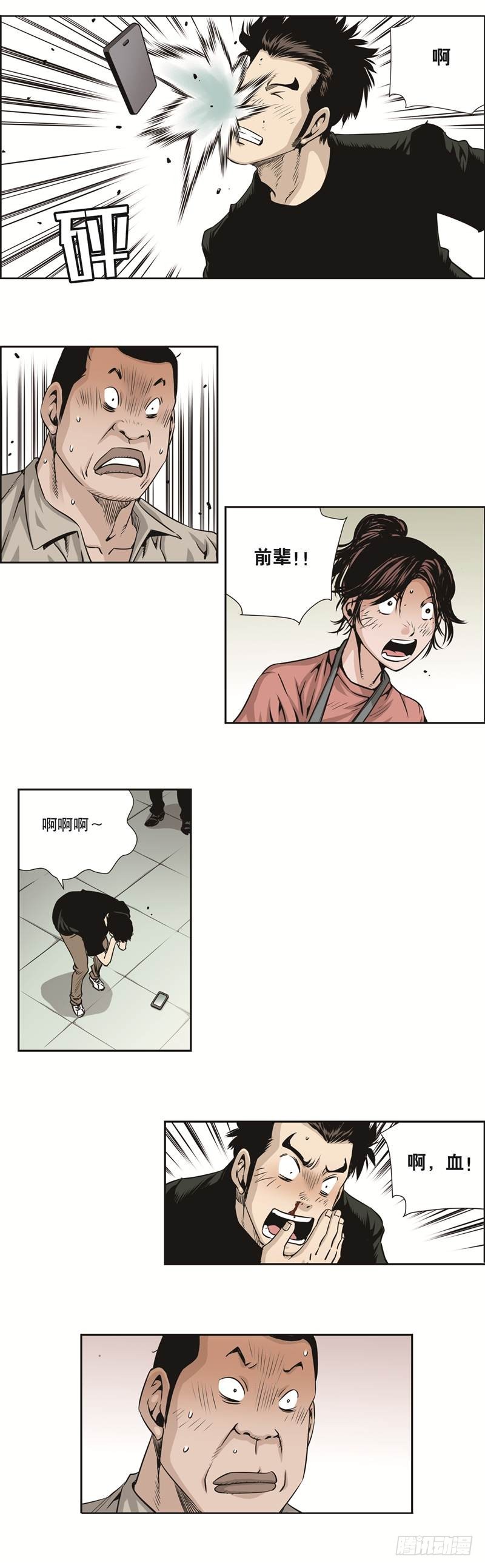 第四十四话-第44话