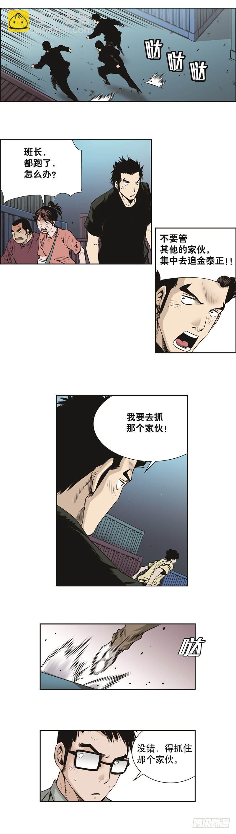 第四十六话-第46话