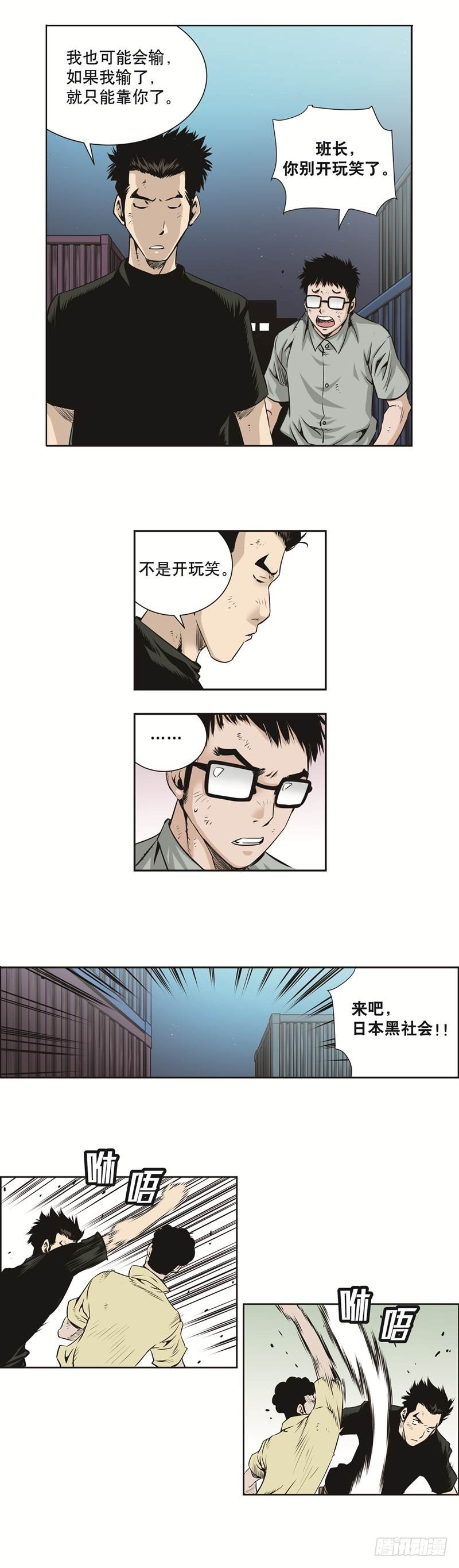 第四十八话-第48话
