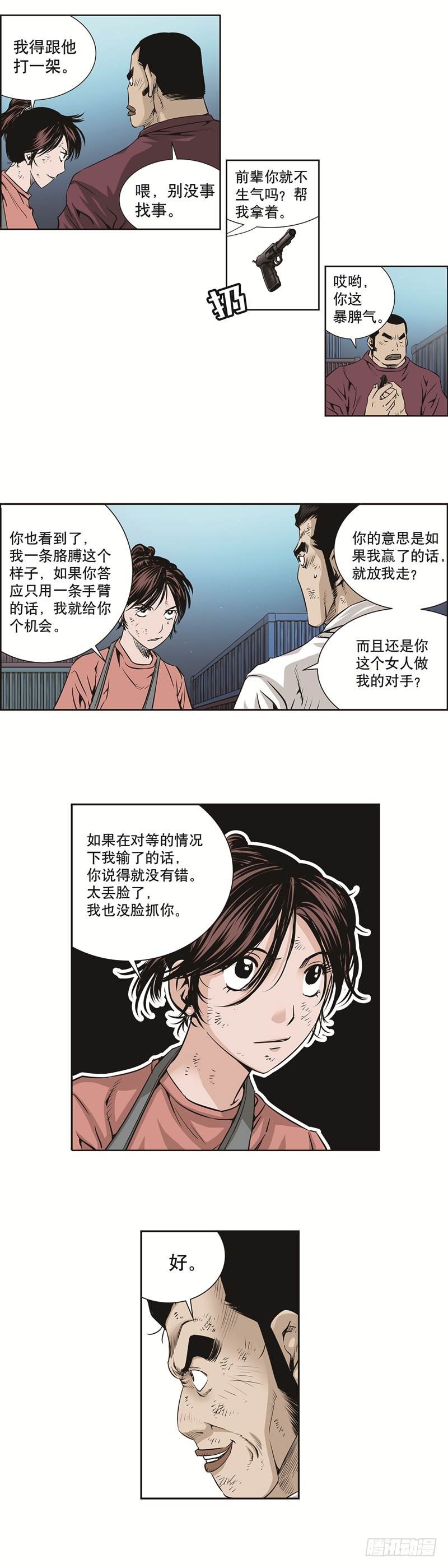 第五十话-第50话