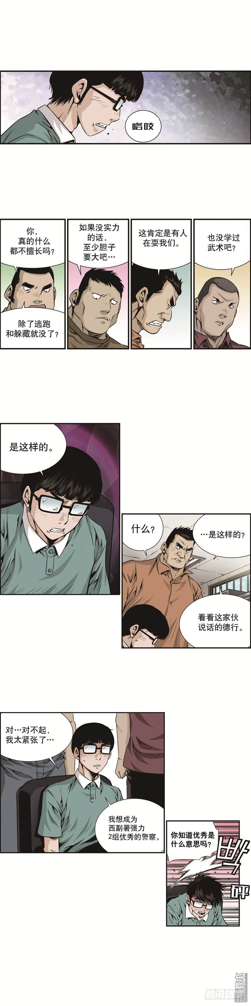 第六话-第6话