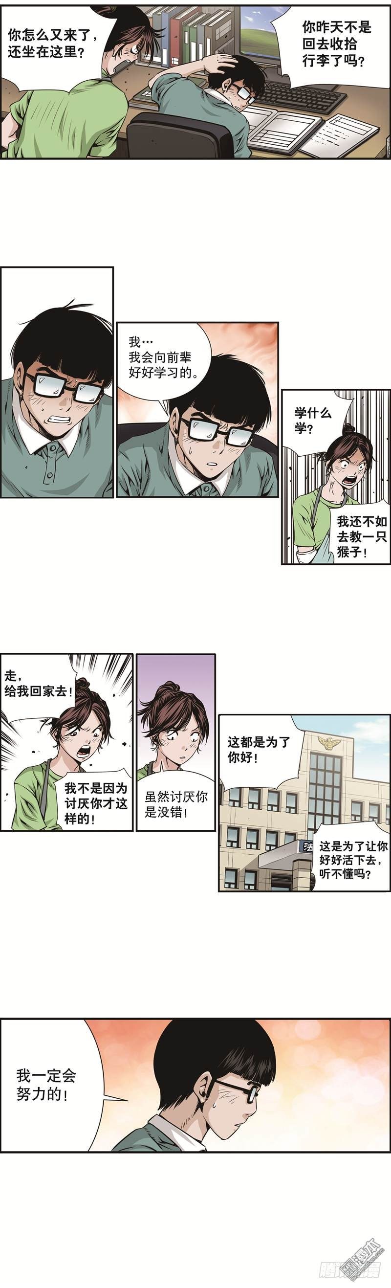 第六话-第6话