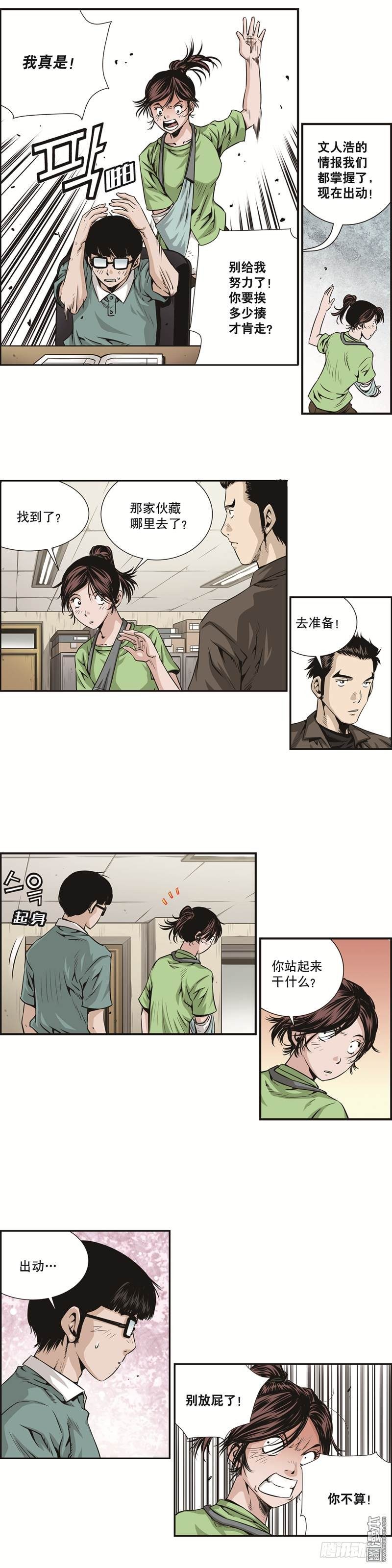 第六话-第6话