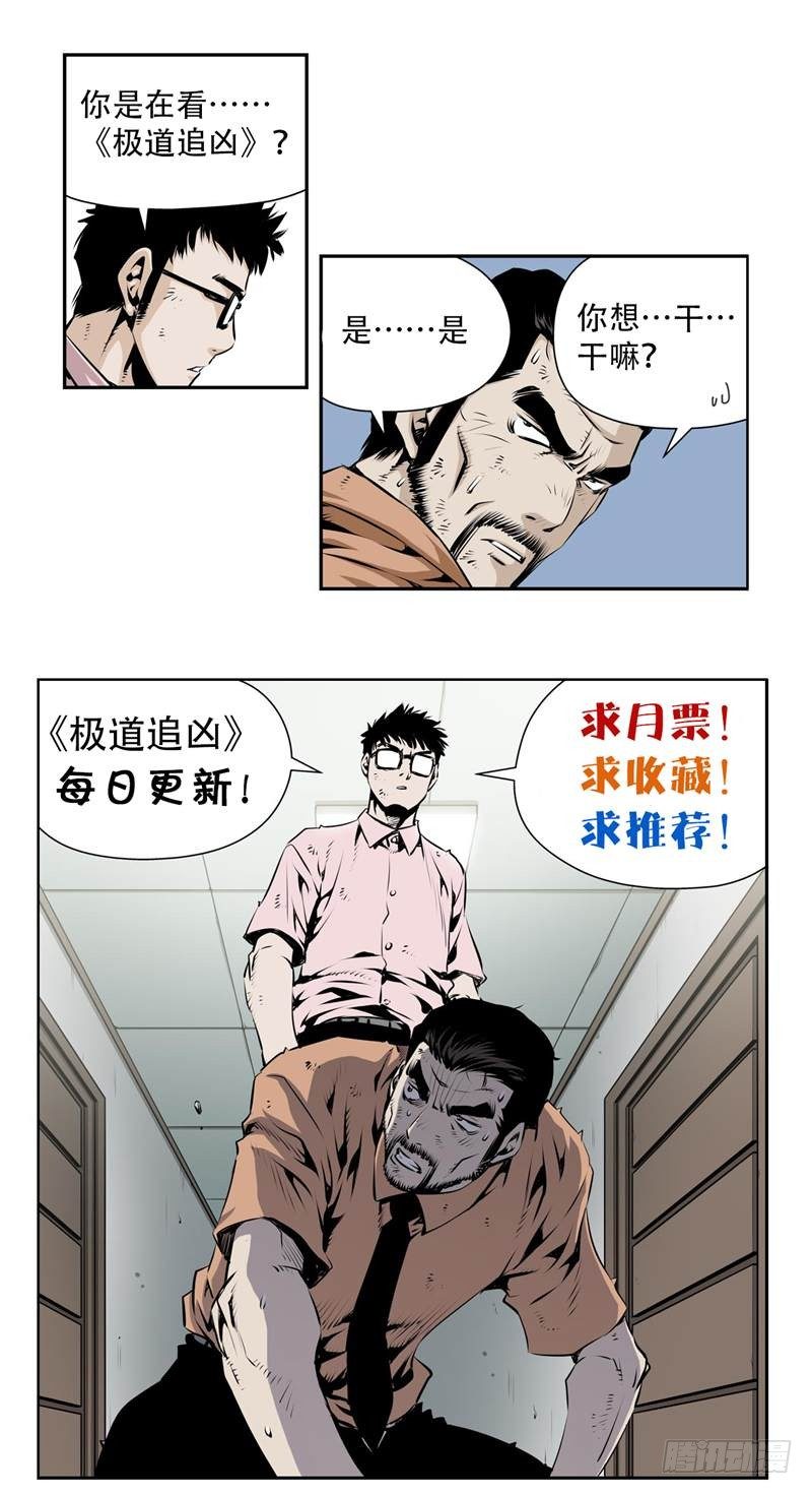 第六话-第6话