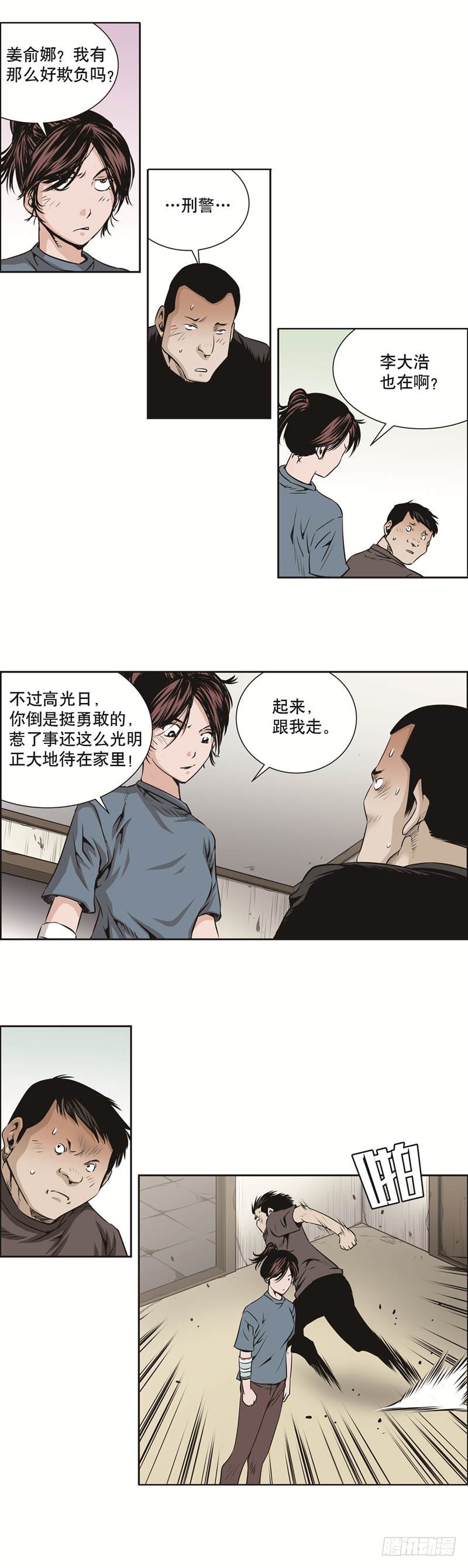 第五十二话-第52话