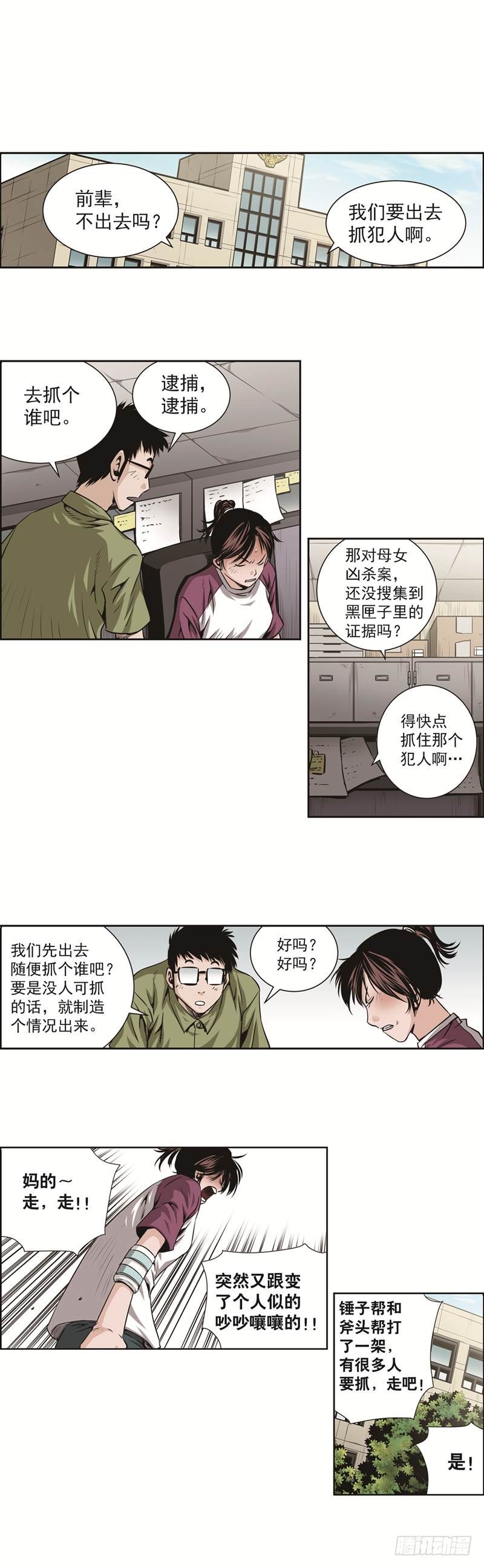第五十四话-第54话