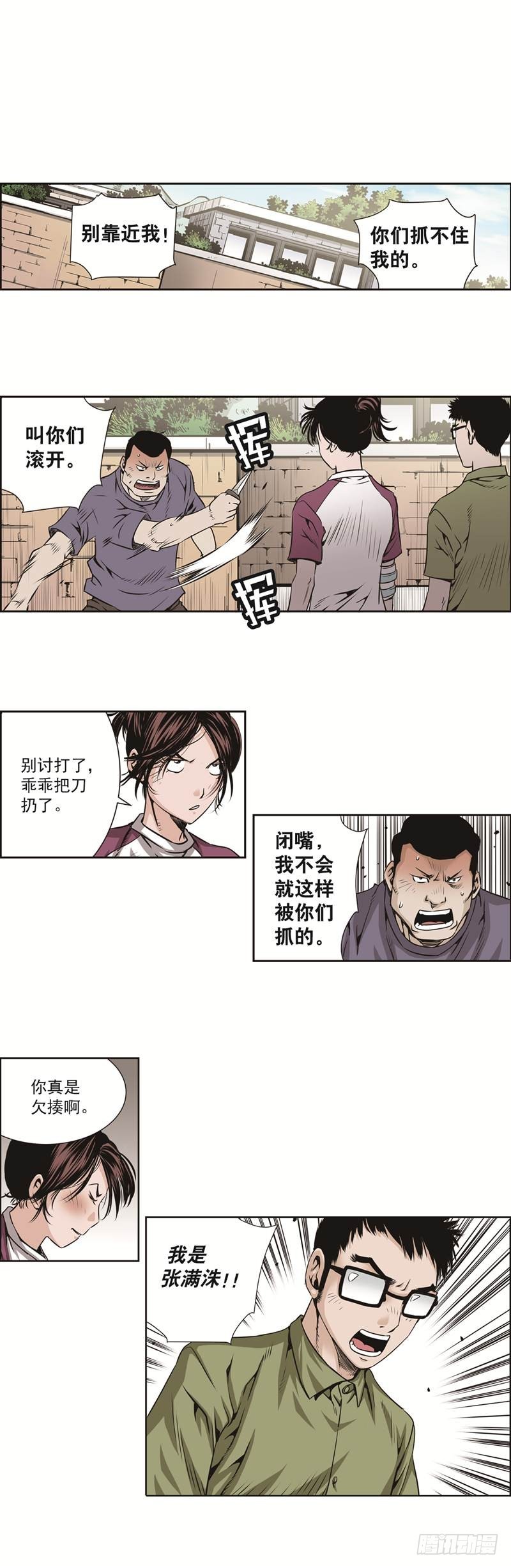 第五十四话-第54话