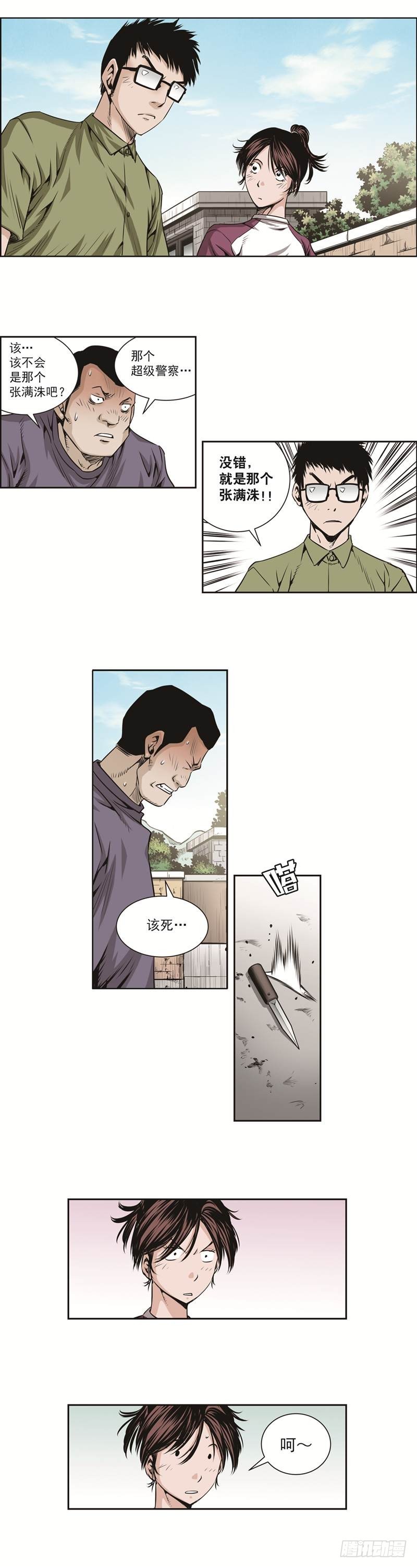 第五十四话-第54话