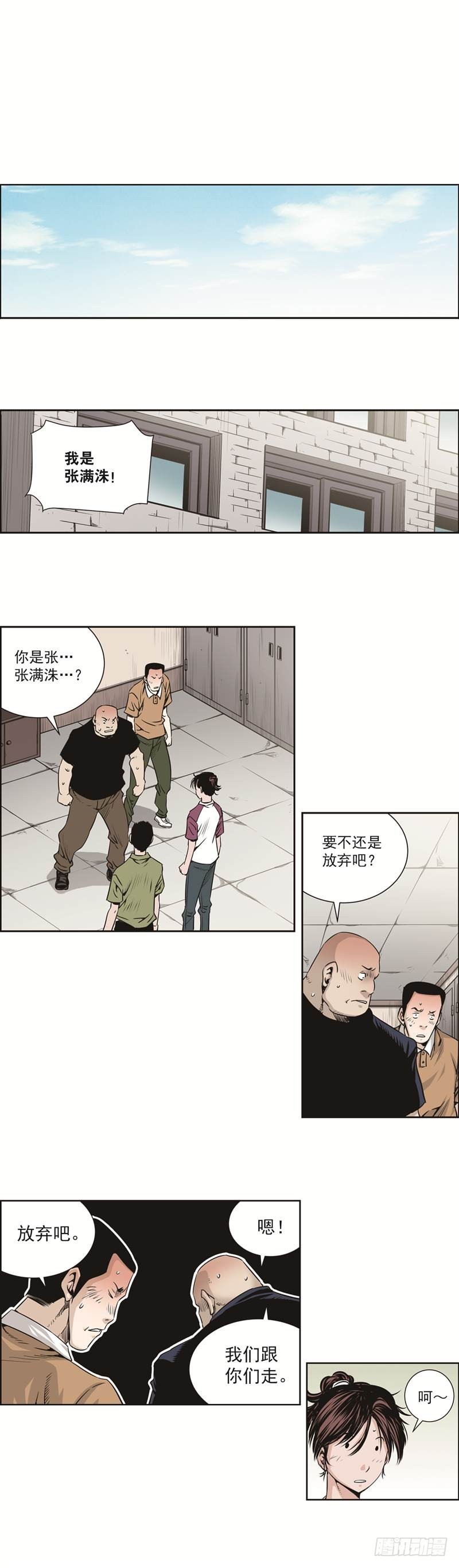 第五十四话-第54话