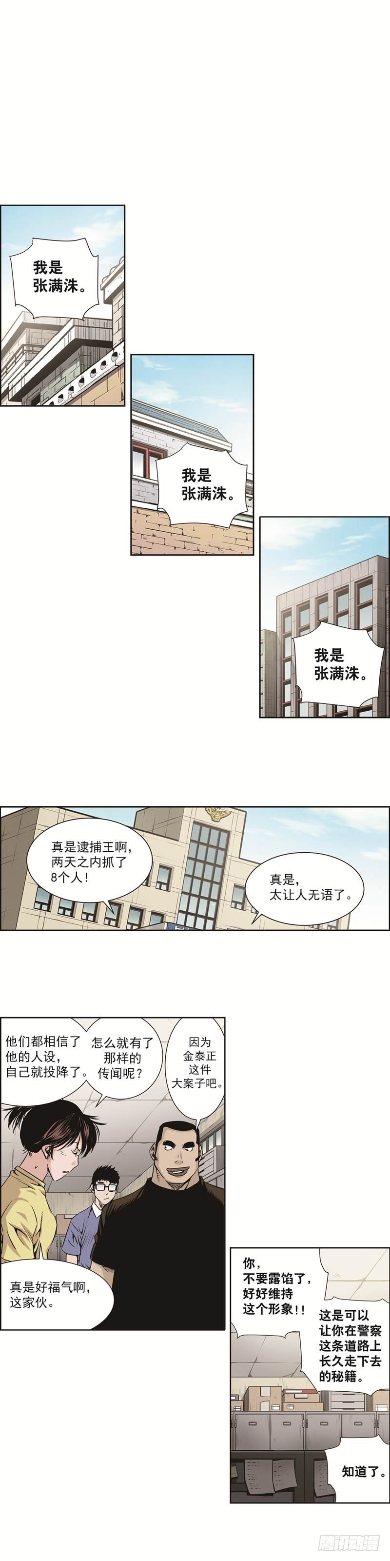 第五十四话-第54话