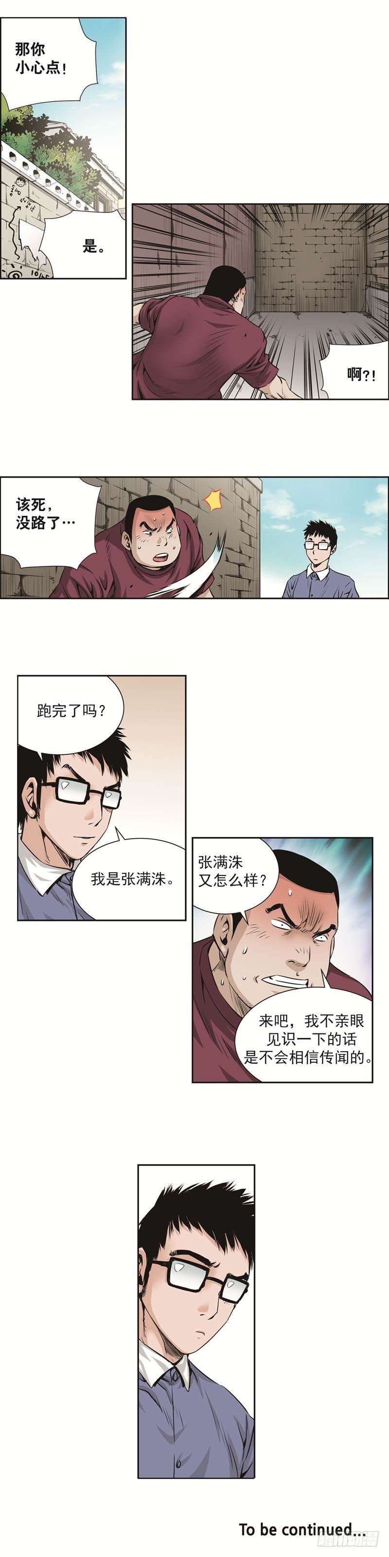 第五十四话-第54话