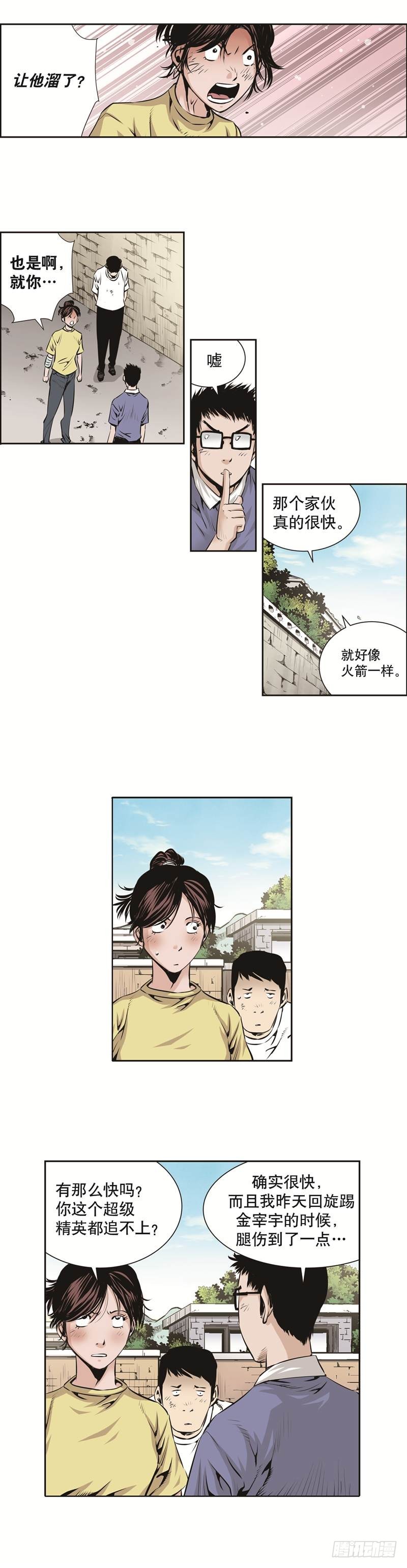 第五十六话-第56话
