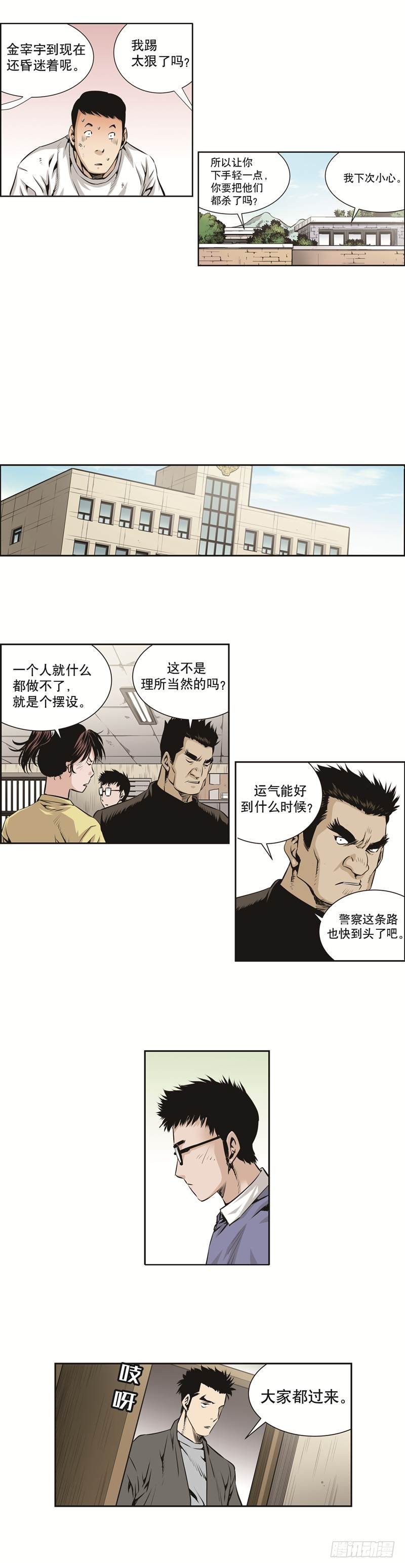第五十六话-第56话