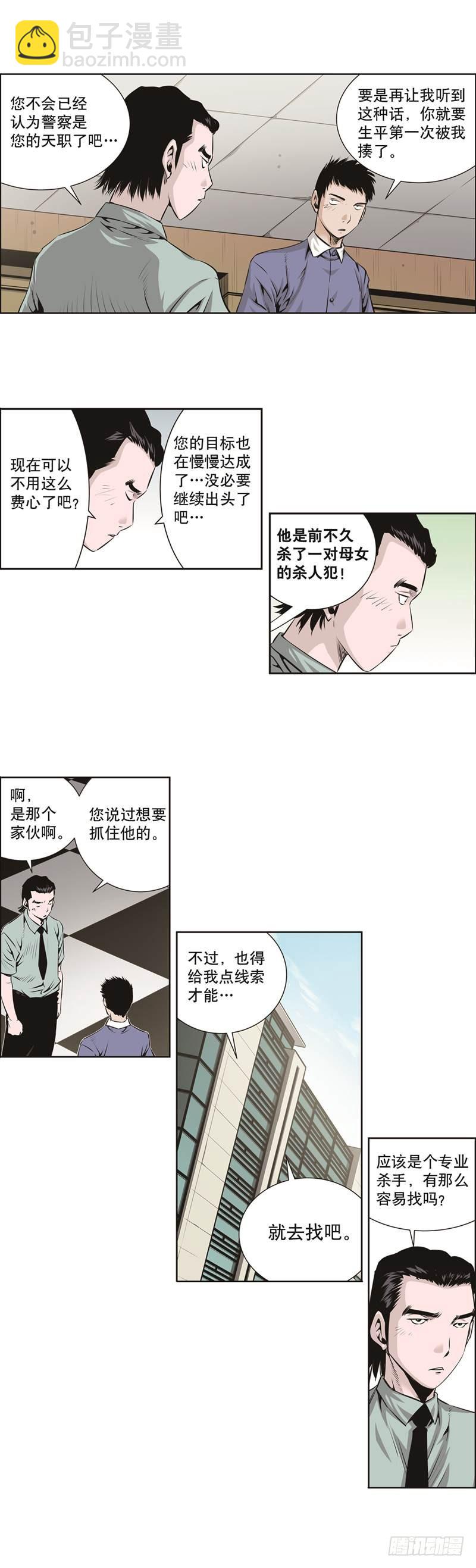 第五十六话-第56话