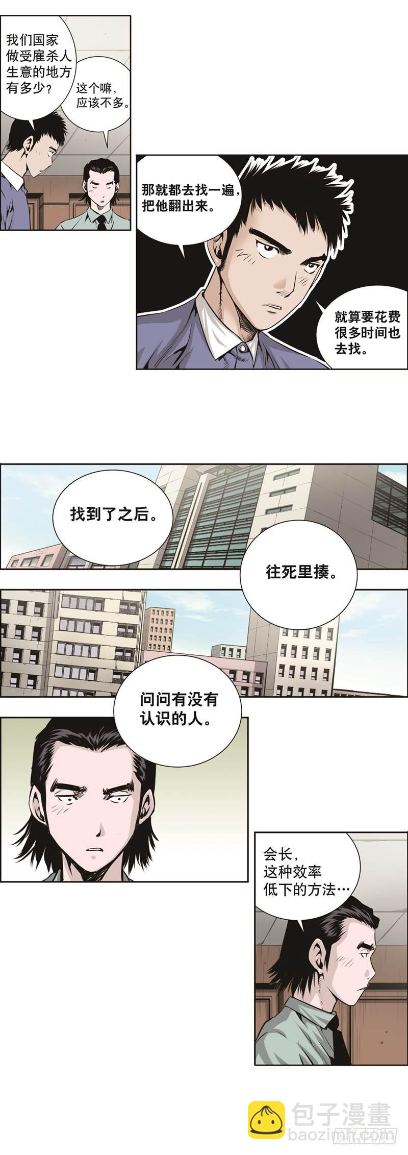 第五十六话-第56话