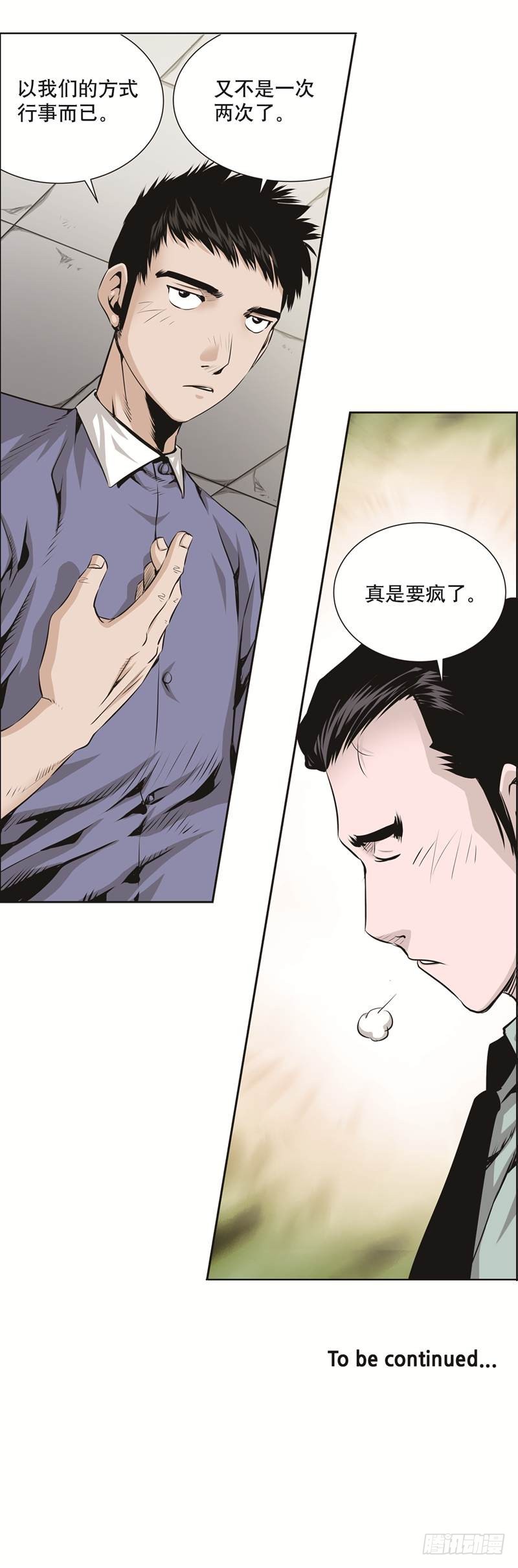 第五十六话-第56话