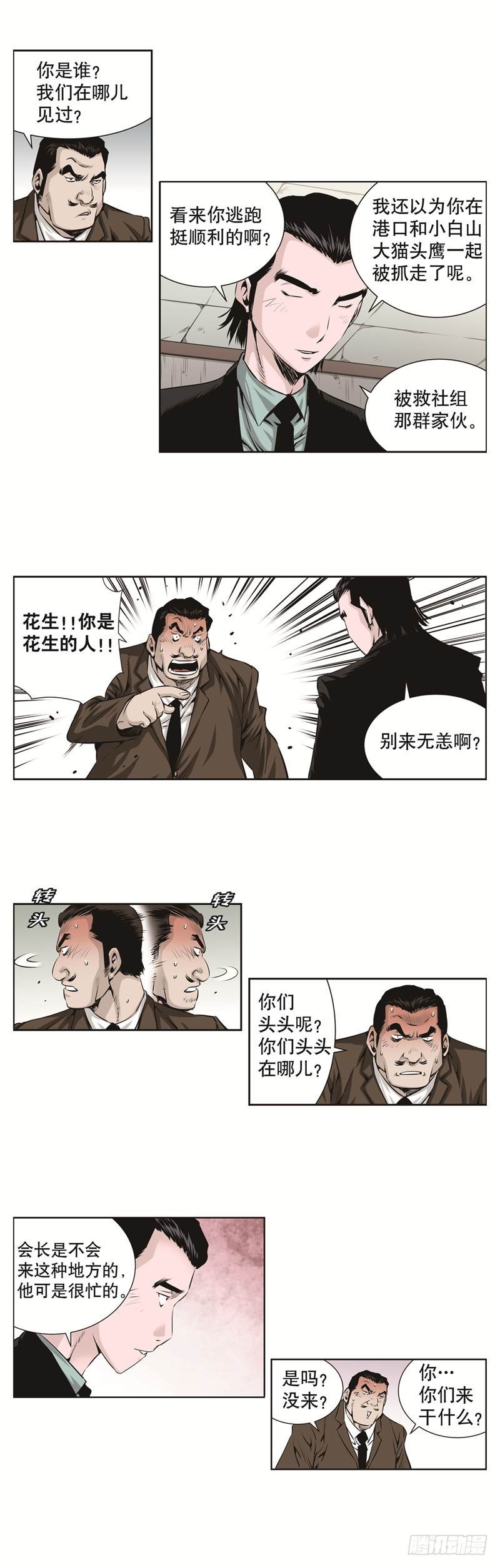 第五十八话-第58话