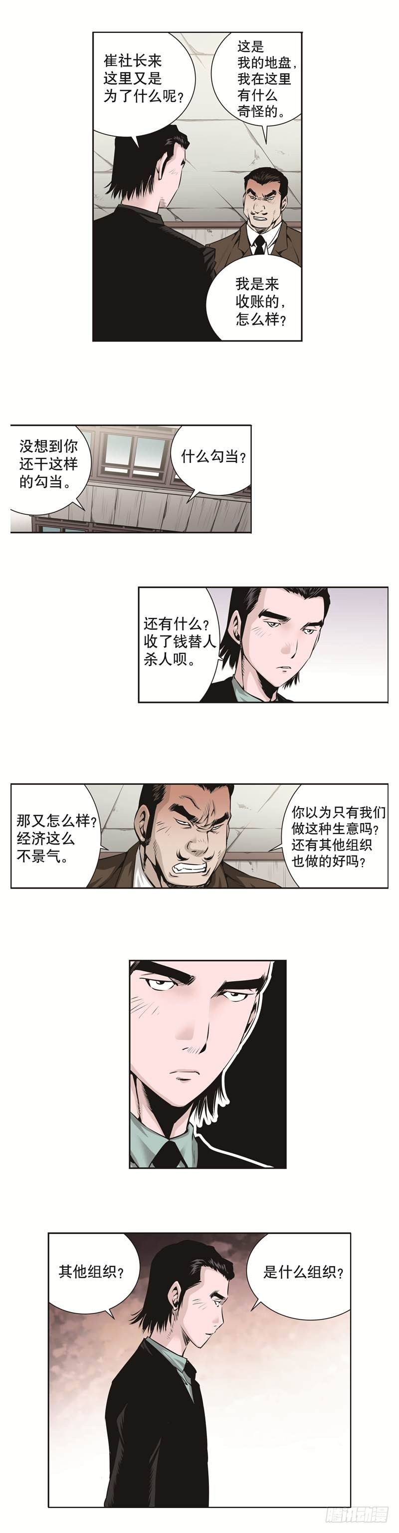 第五十八话-第58话
