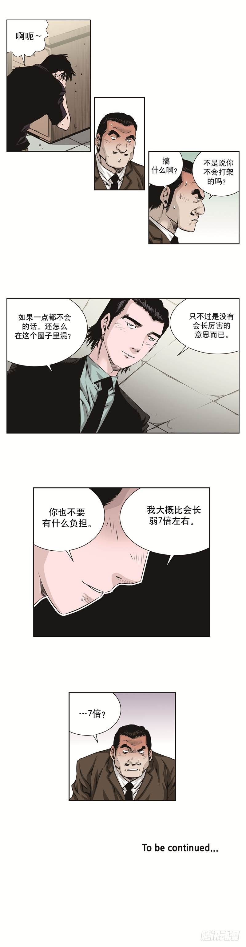 第五十八话-第58话