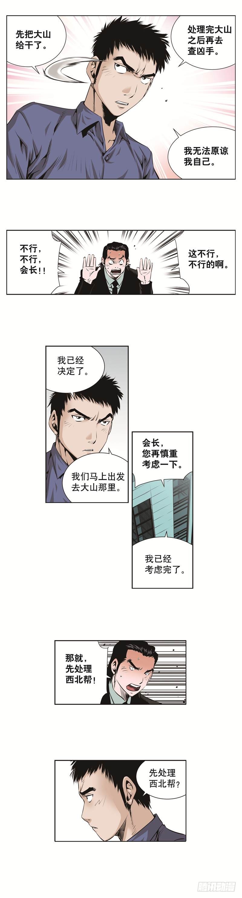 第六十话-第60话