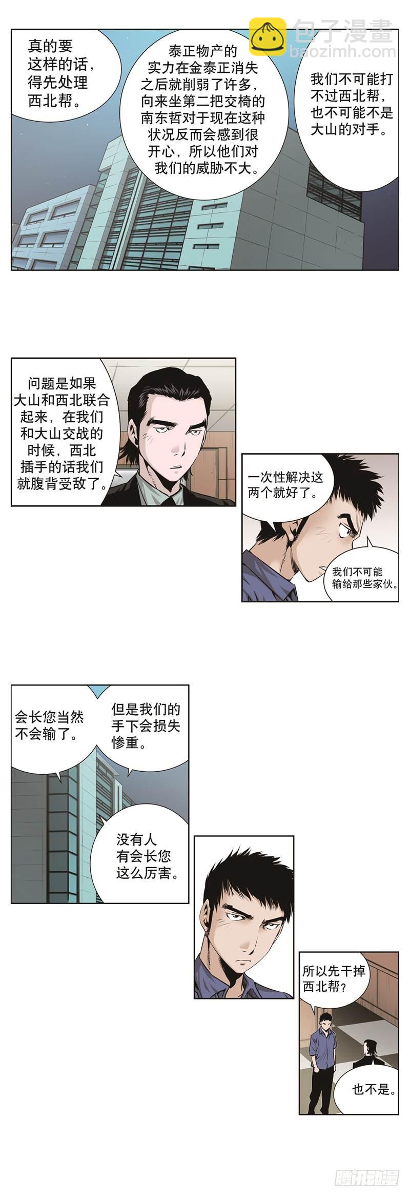 第六十话-第60话