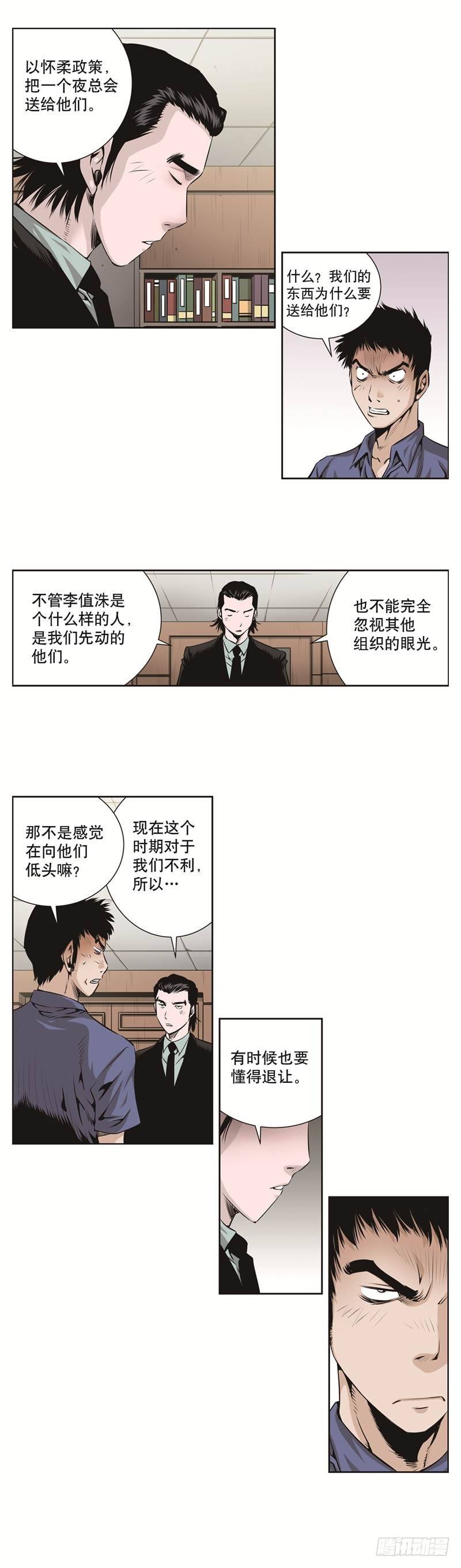 第六十话-第60话