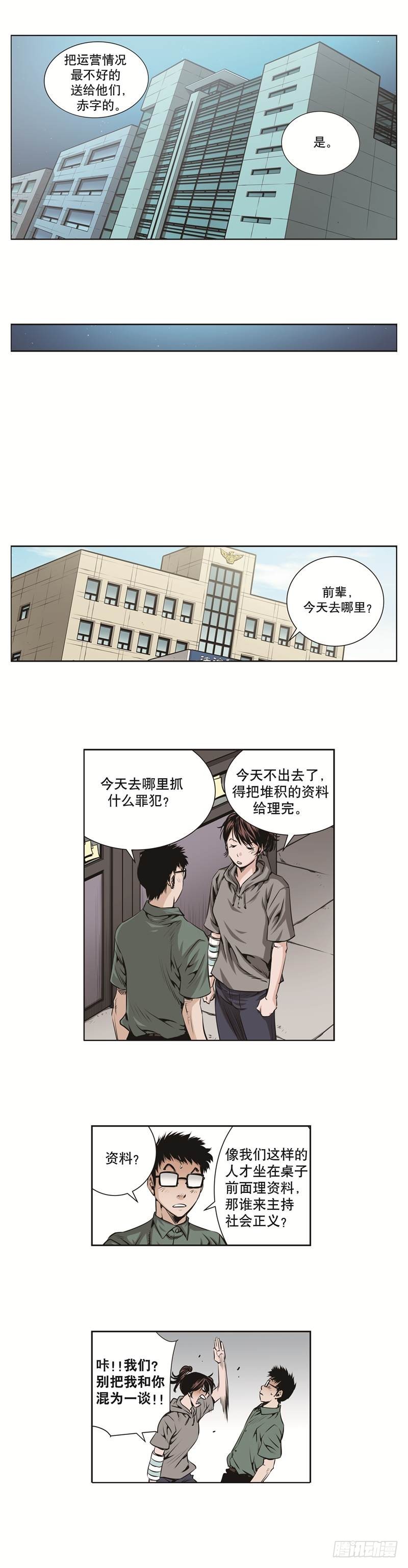 第六十话-第60话