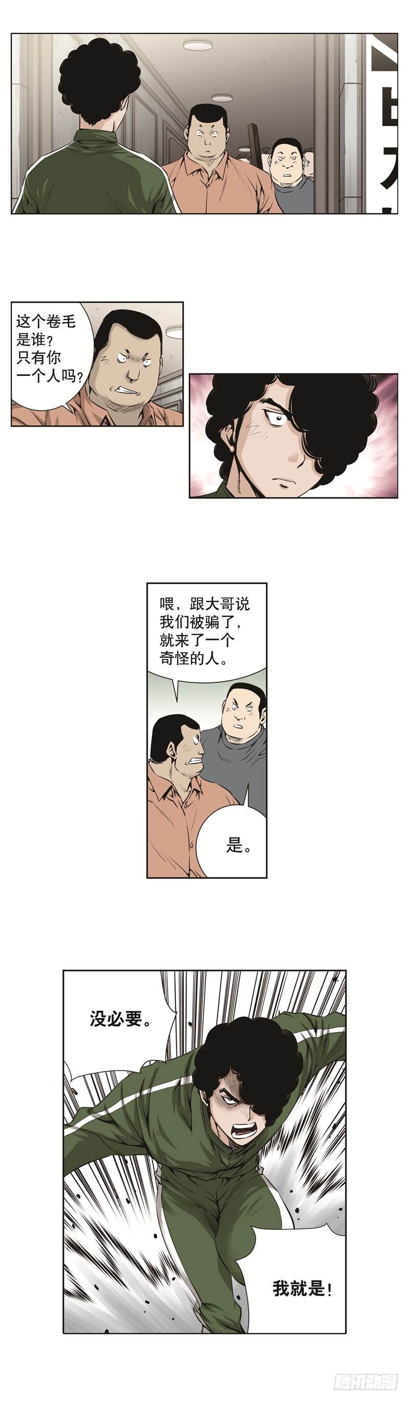 第六十六话-第66话