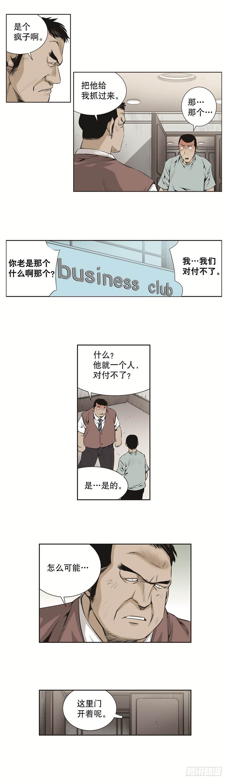 第六十六话-第66话