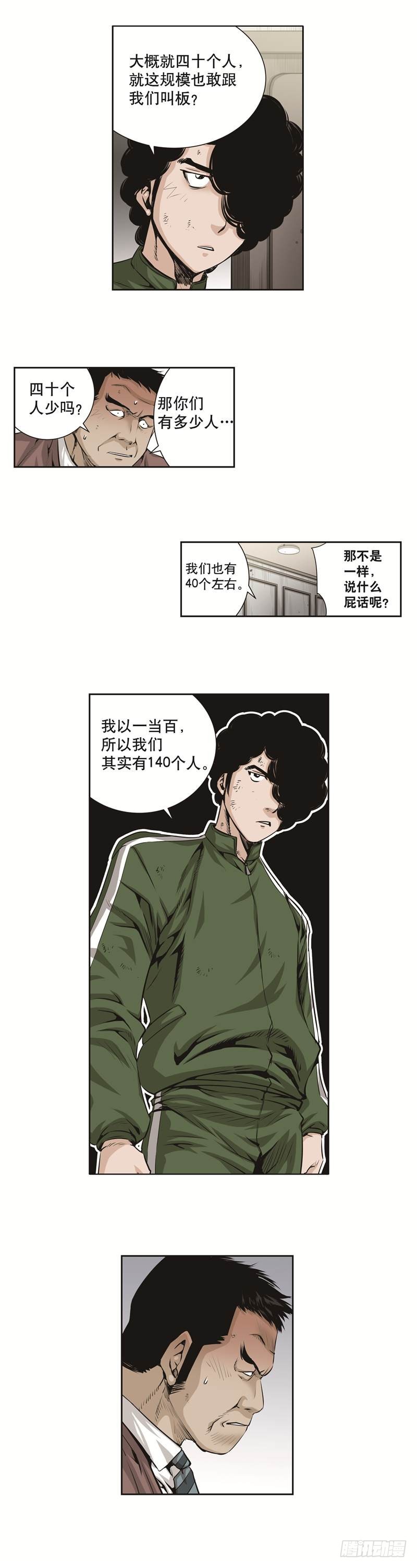 第六十八话-第68话