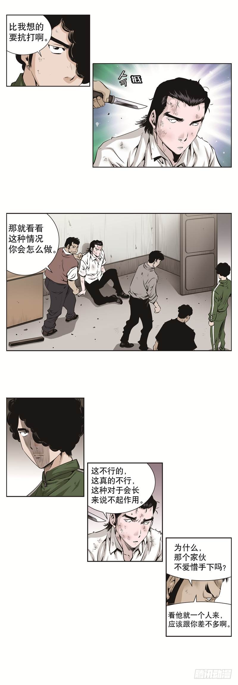 第六十八话-第68话
